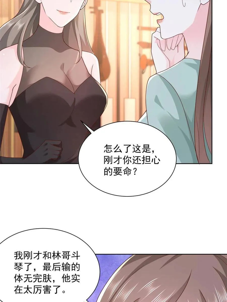 093 斗琴 第23页