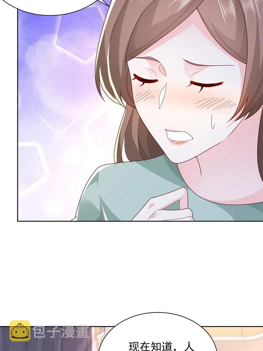 093 斗琴 第24页