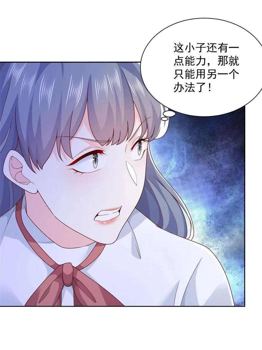 093 斗琴 第26页