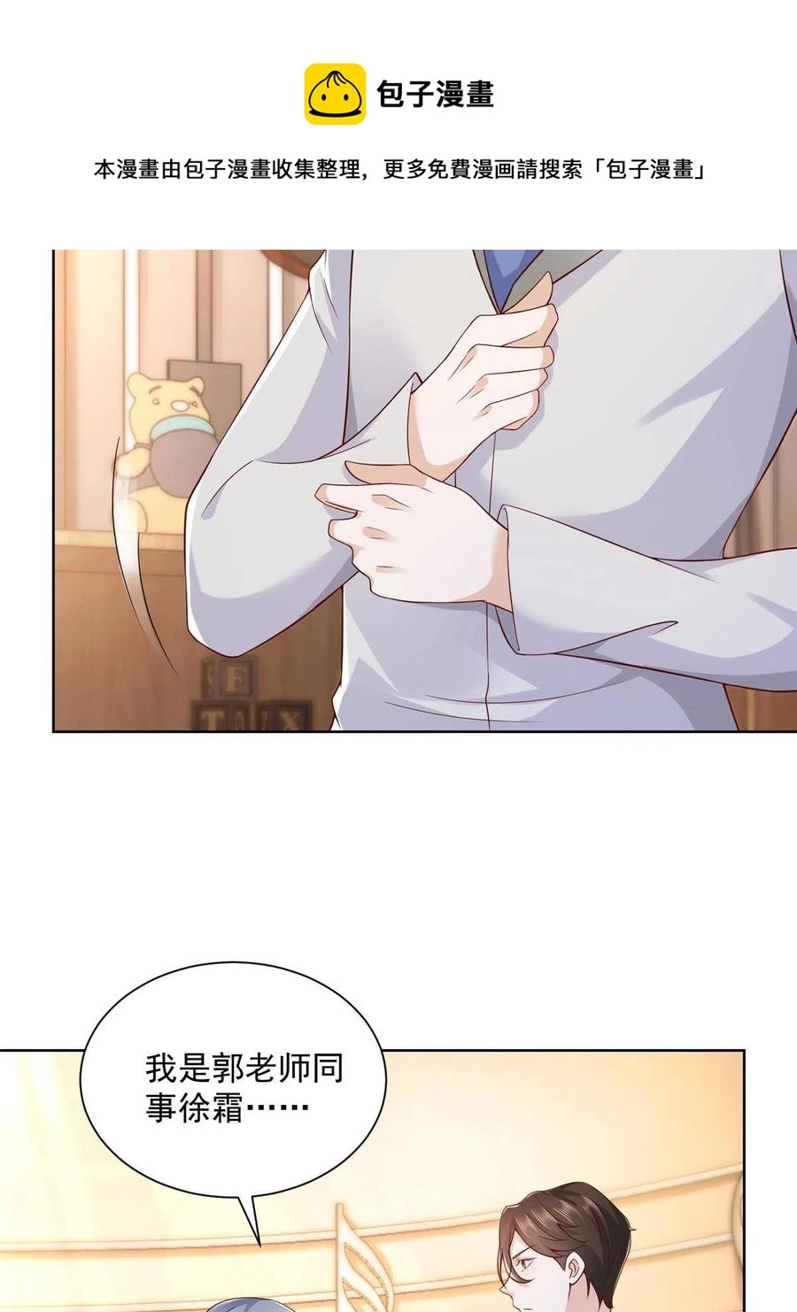093 斗琴 第29页