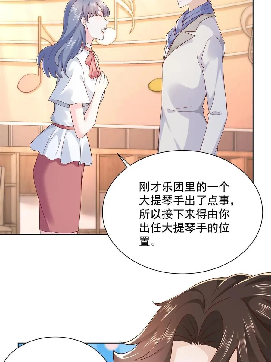 093 斗琴 第30页