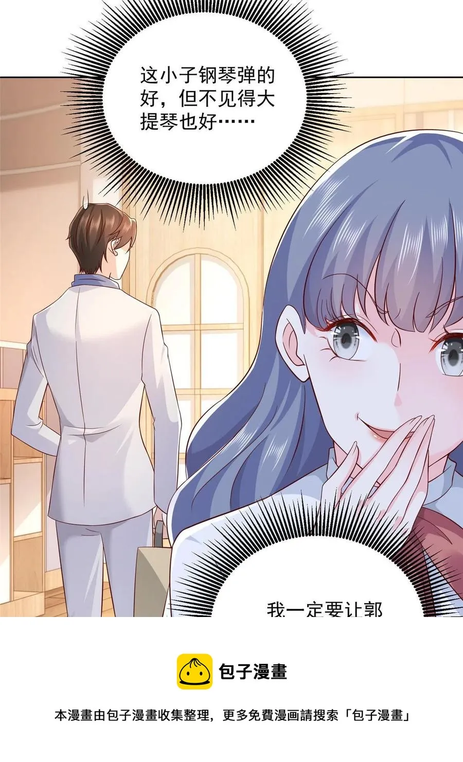 093 斗琴 第33页