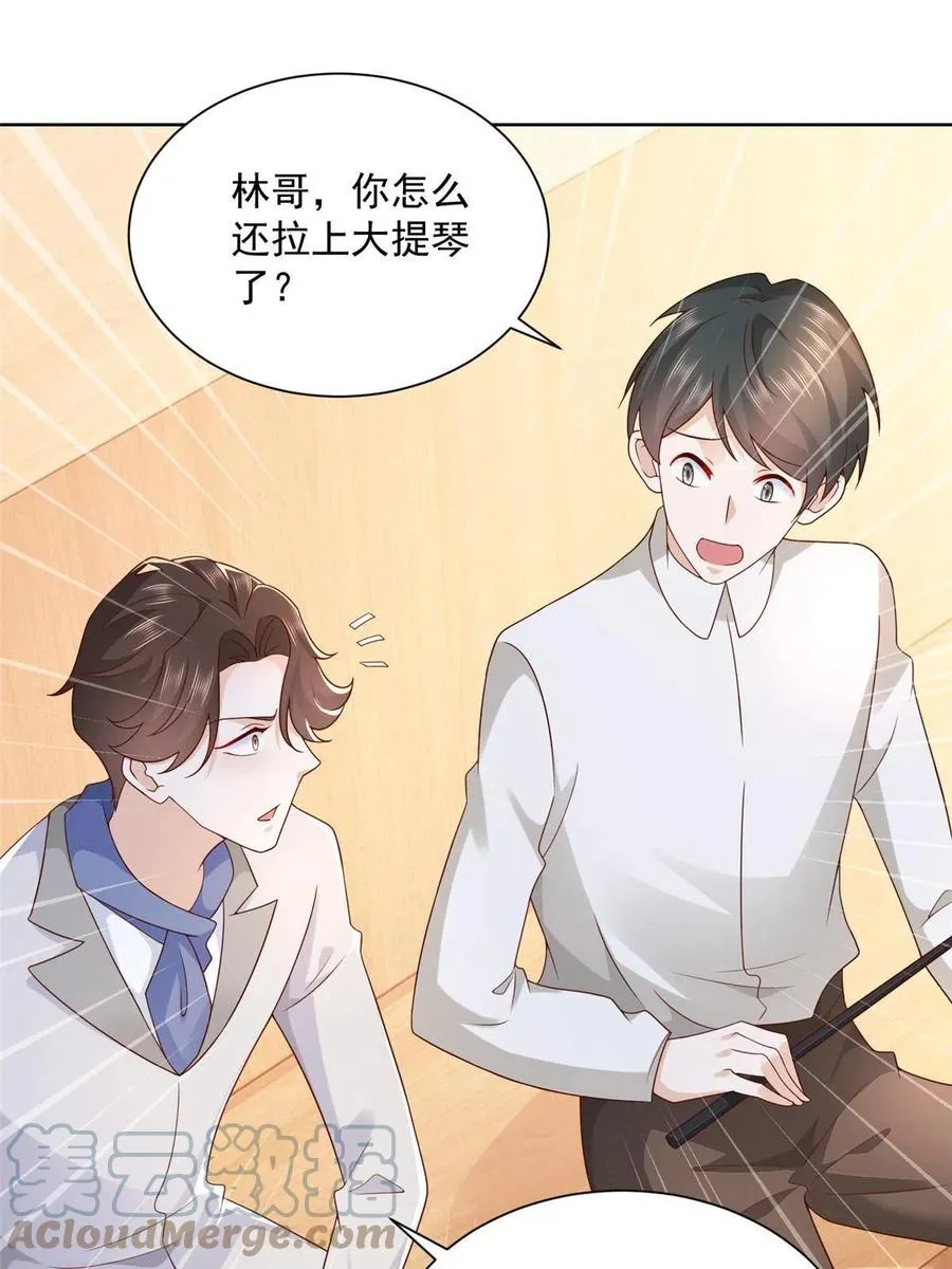 093 斗琴 第40页