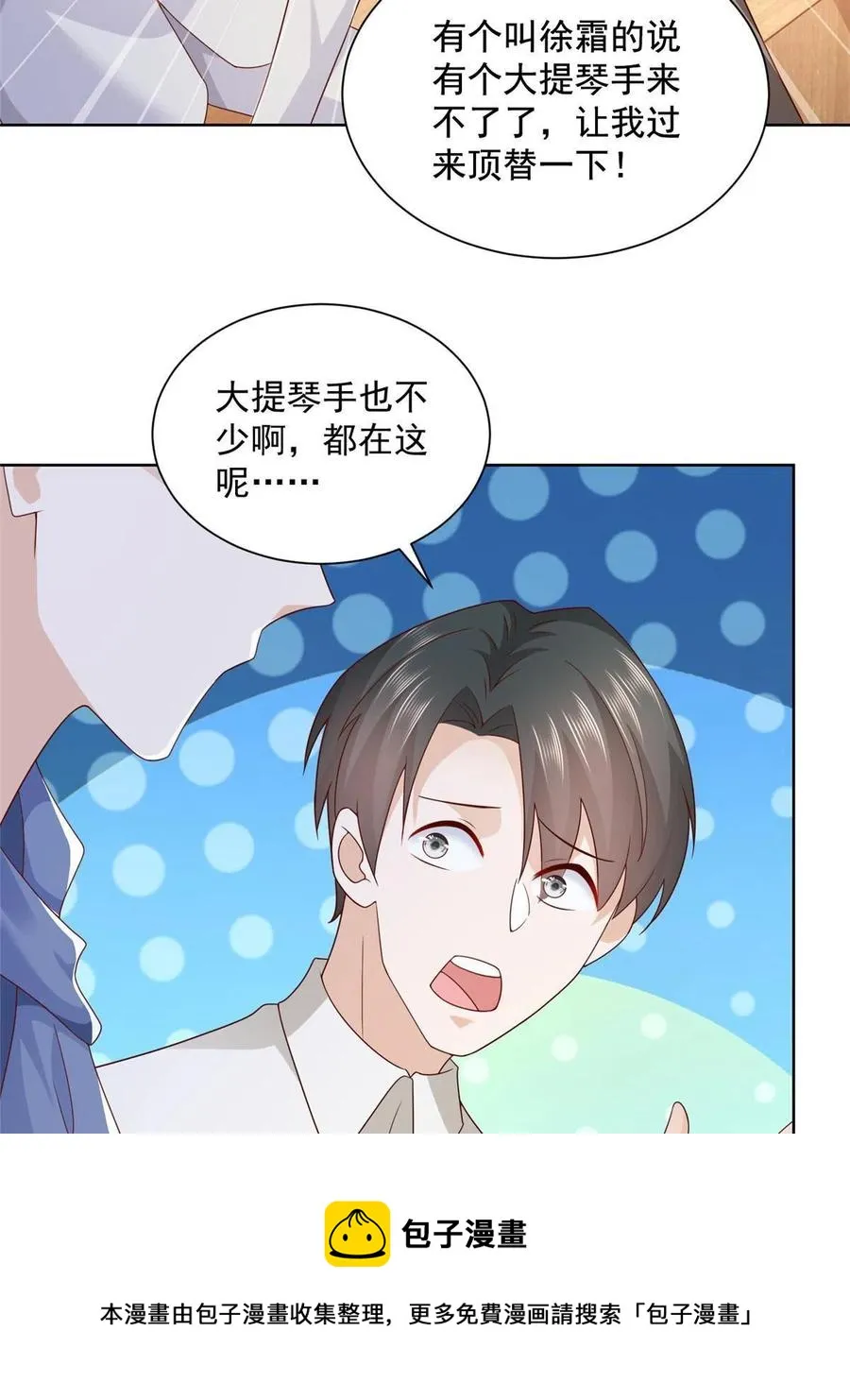 093 斗琴 第41页