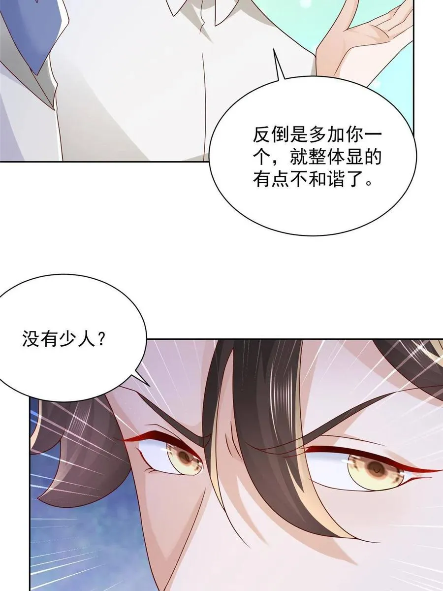 093 斗琴 第42页