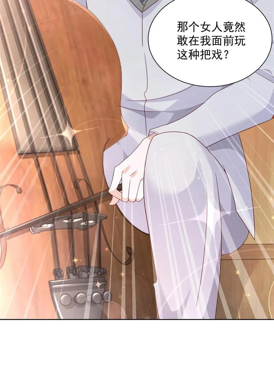 093 斗琴 第44页