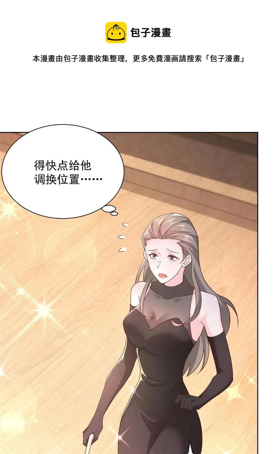 093 斗琴 第45页
