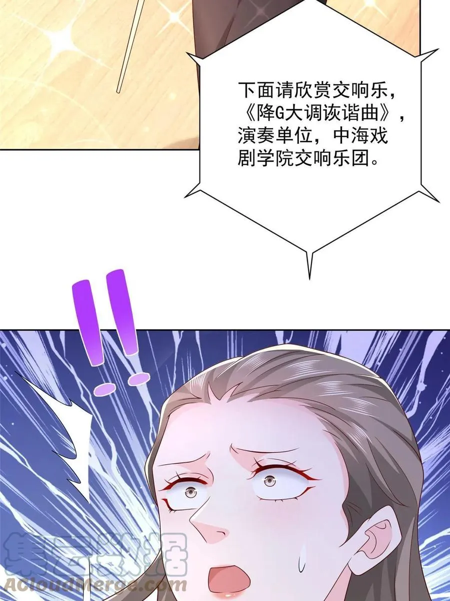 093 斗琴 第46页