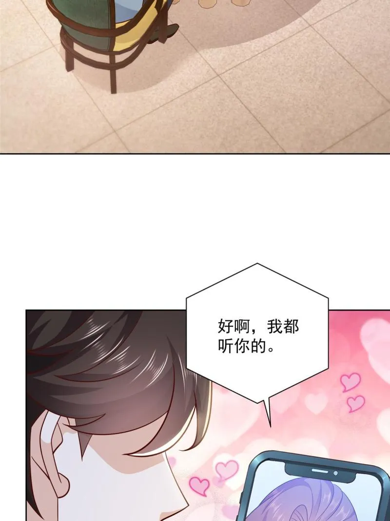 095 酒吧风波 第4页