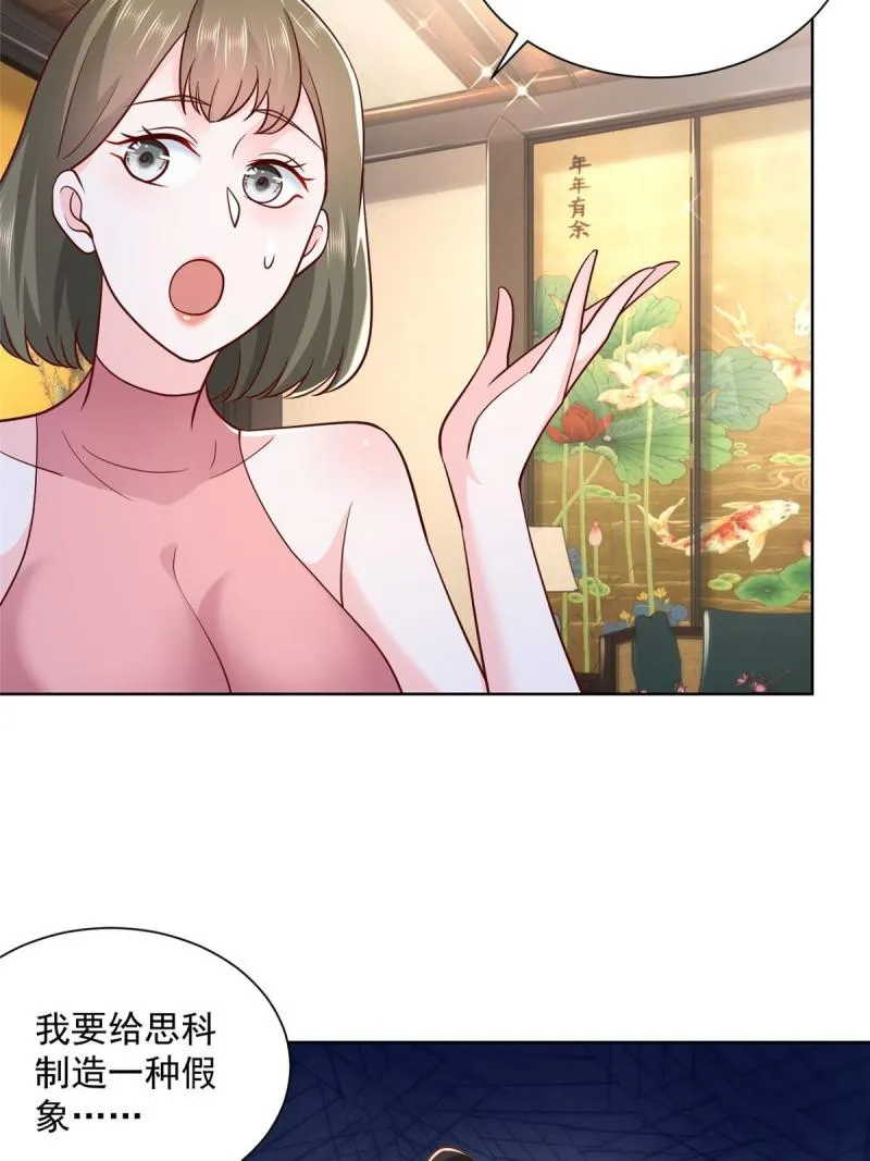 095 酒吧风波 第6页