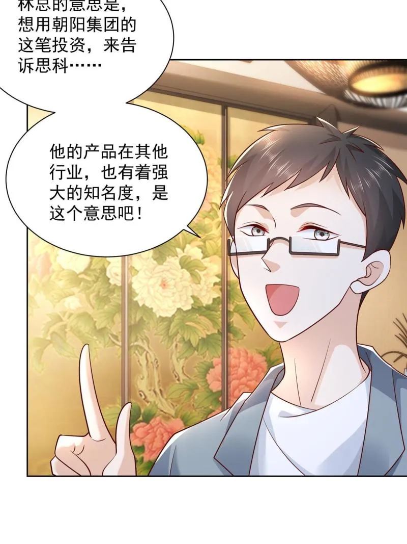 095 酒吧风波 第8页