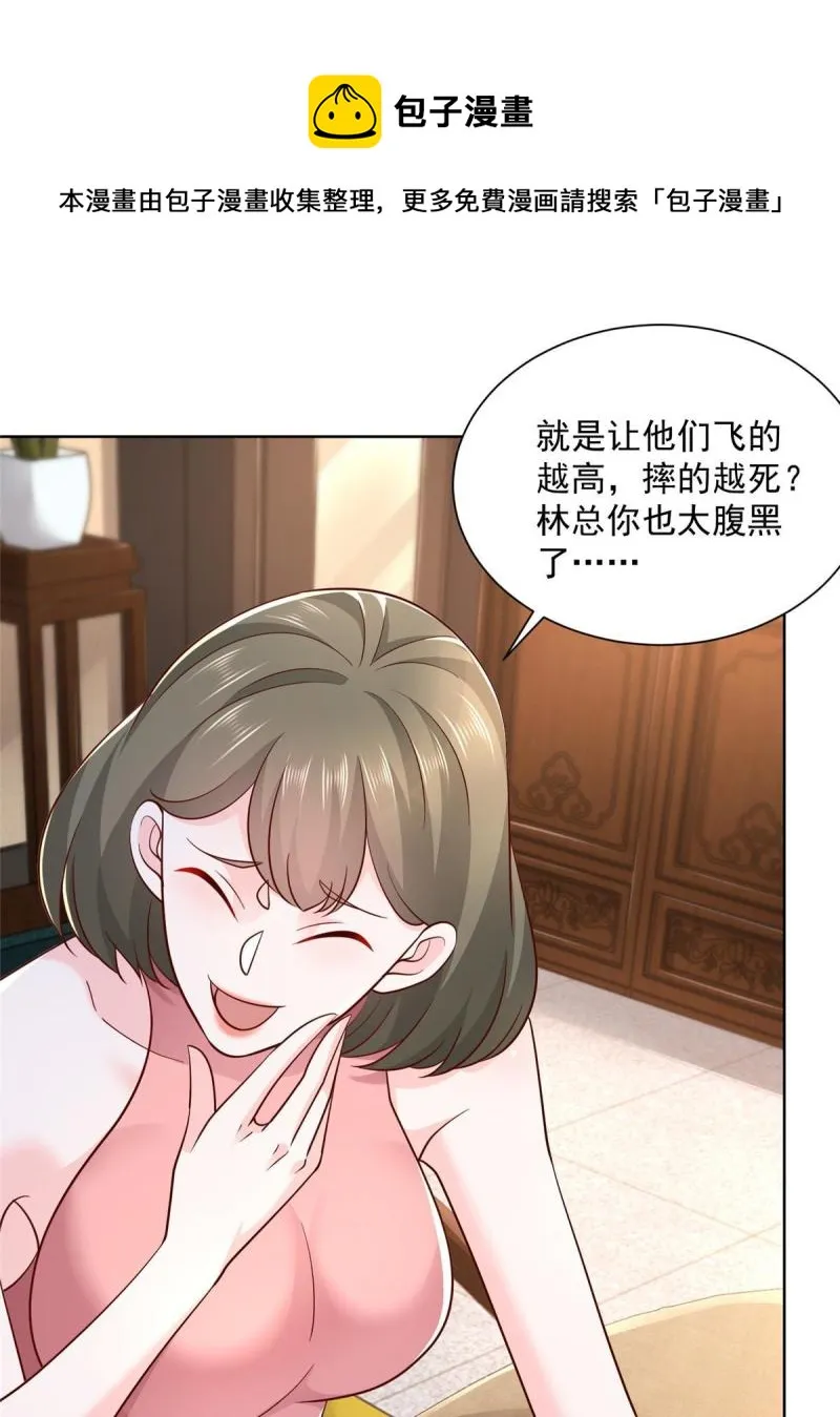 095 酒吧风波 第9页