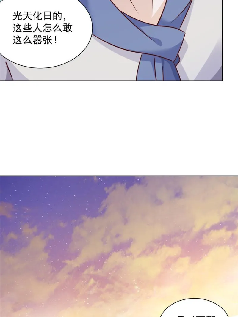 095 酒吧风波 第23页
