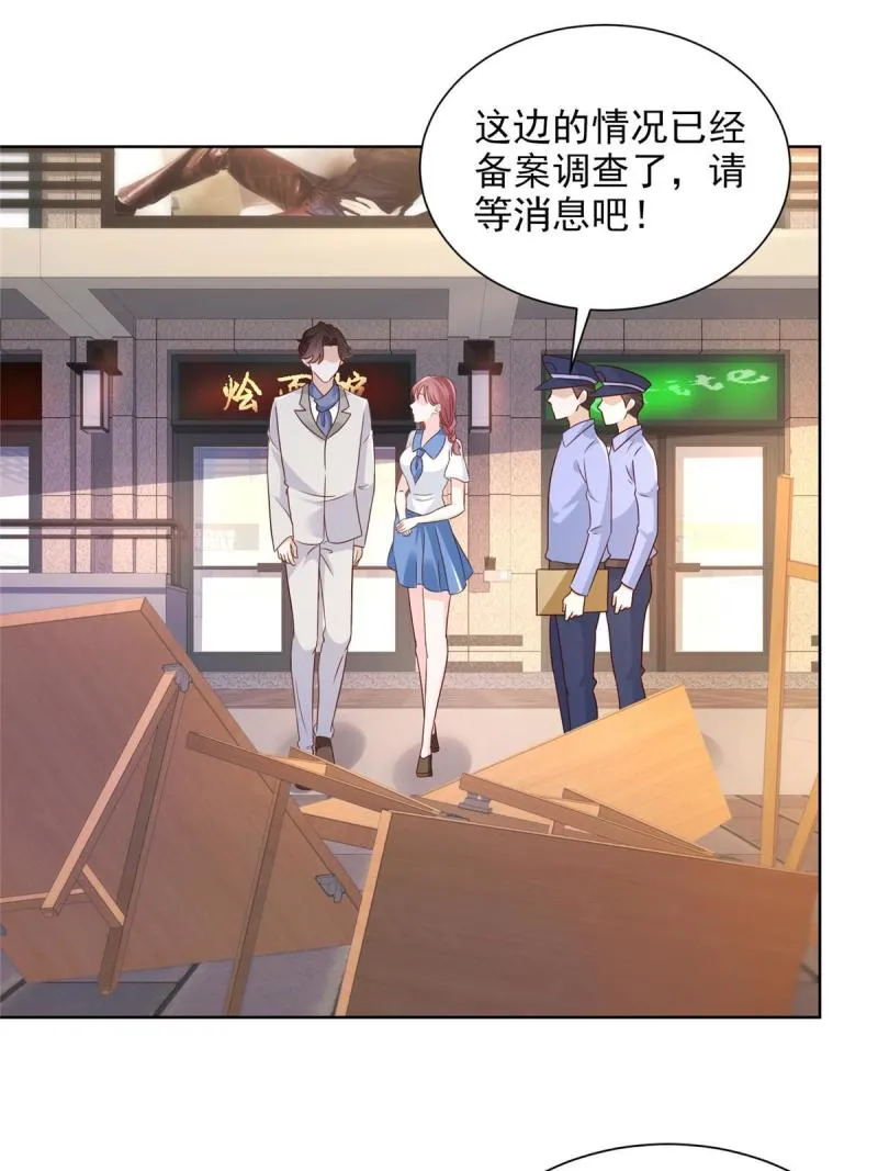 095 酒吧风波 第27页