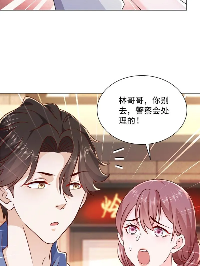 095 酒吧风波 第30页