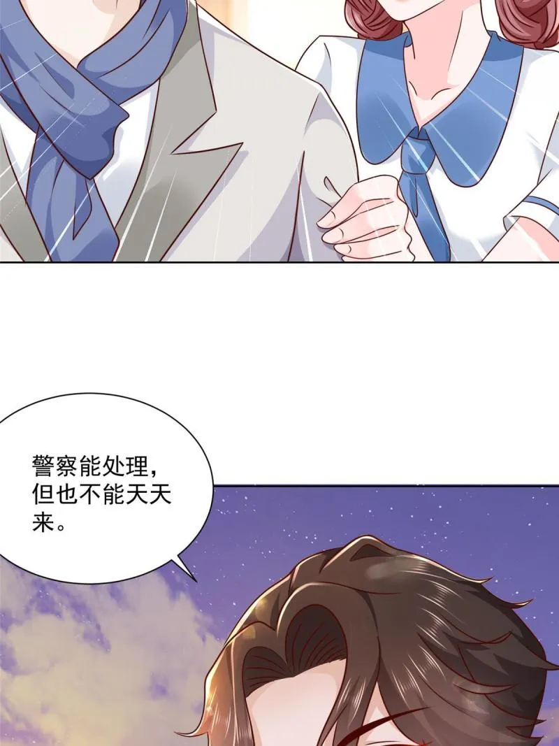 095 酒吧风波 第31页