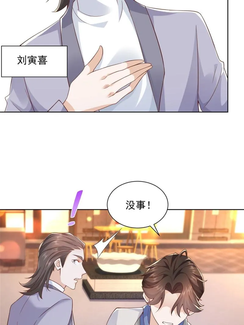 095 酒吧风波 第36页
