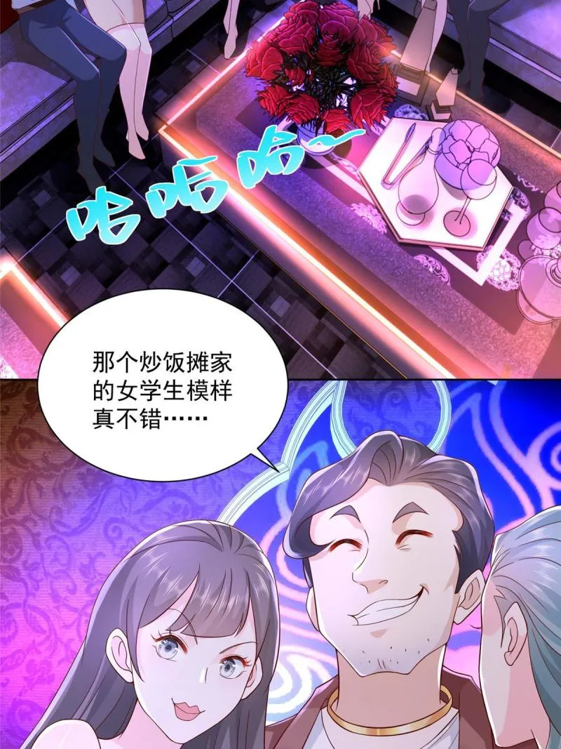 095 酒吧风波 第40页