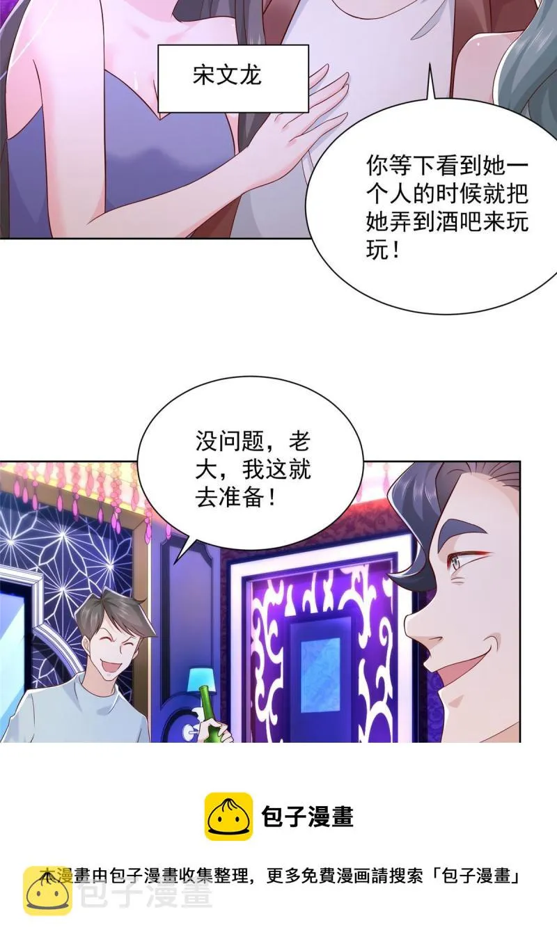 095 酒吧风波 第41页