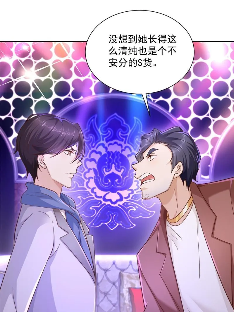 096 留下两只手 第4页
