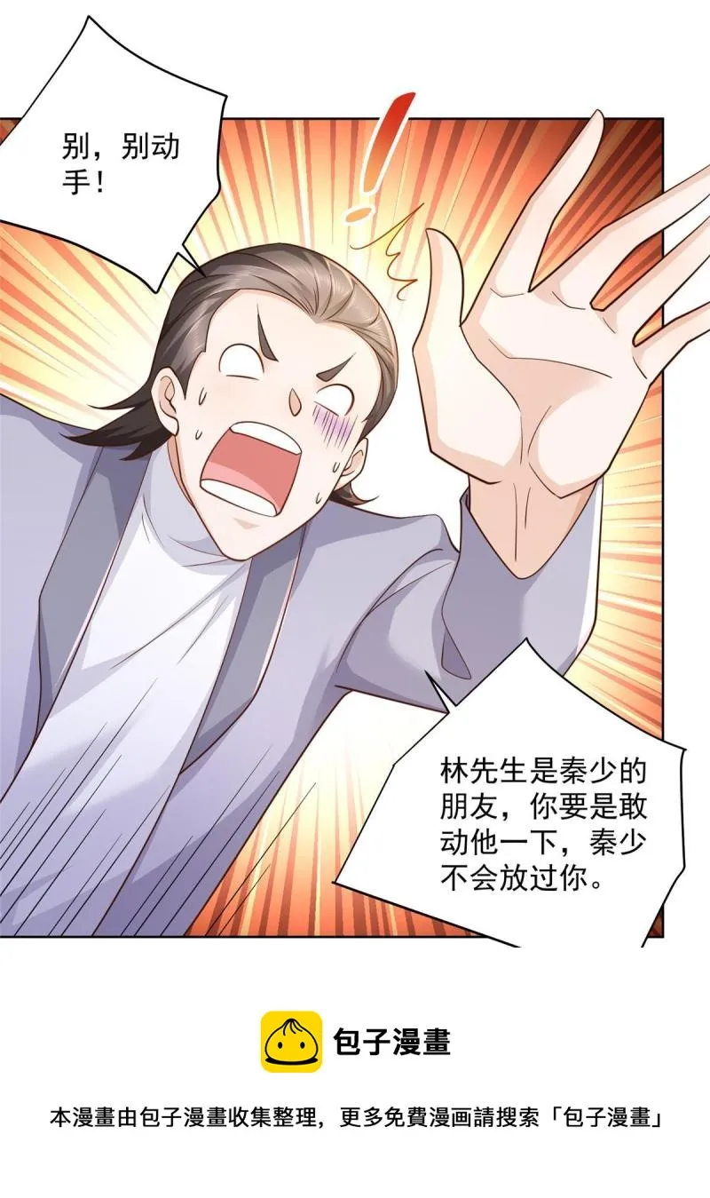 096 留下两只手 第9页