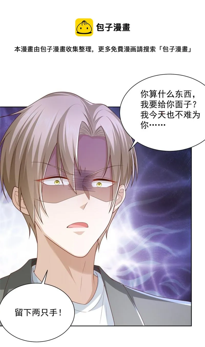 096 留下两只手 第21页