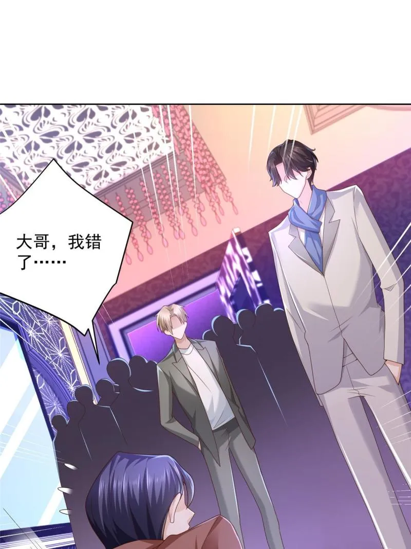096 留下两只手 第23页