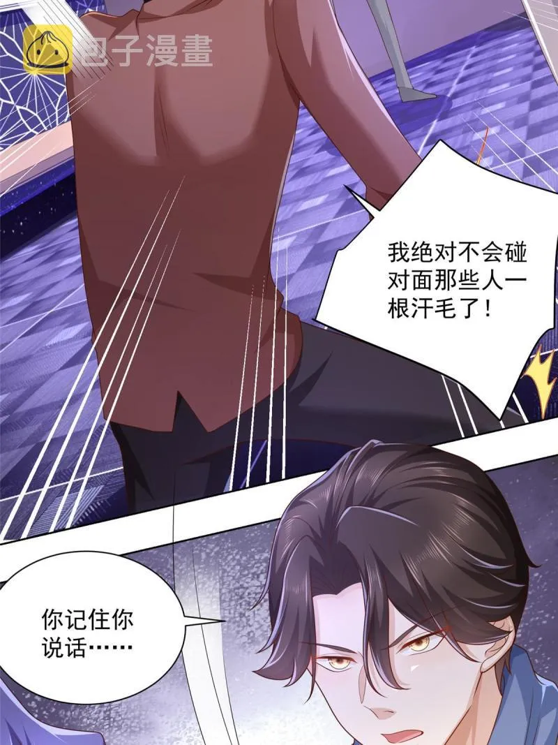 096 留下两只手 第24页
