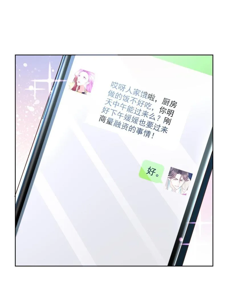 096 留下两只手 第32页