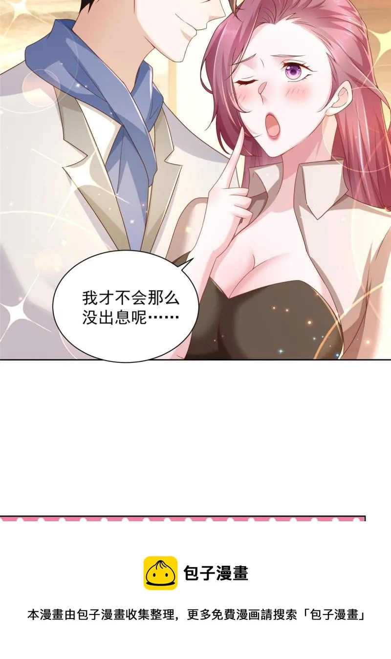096 留下两只手 第37页