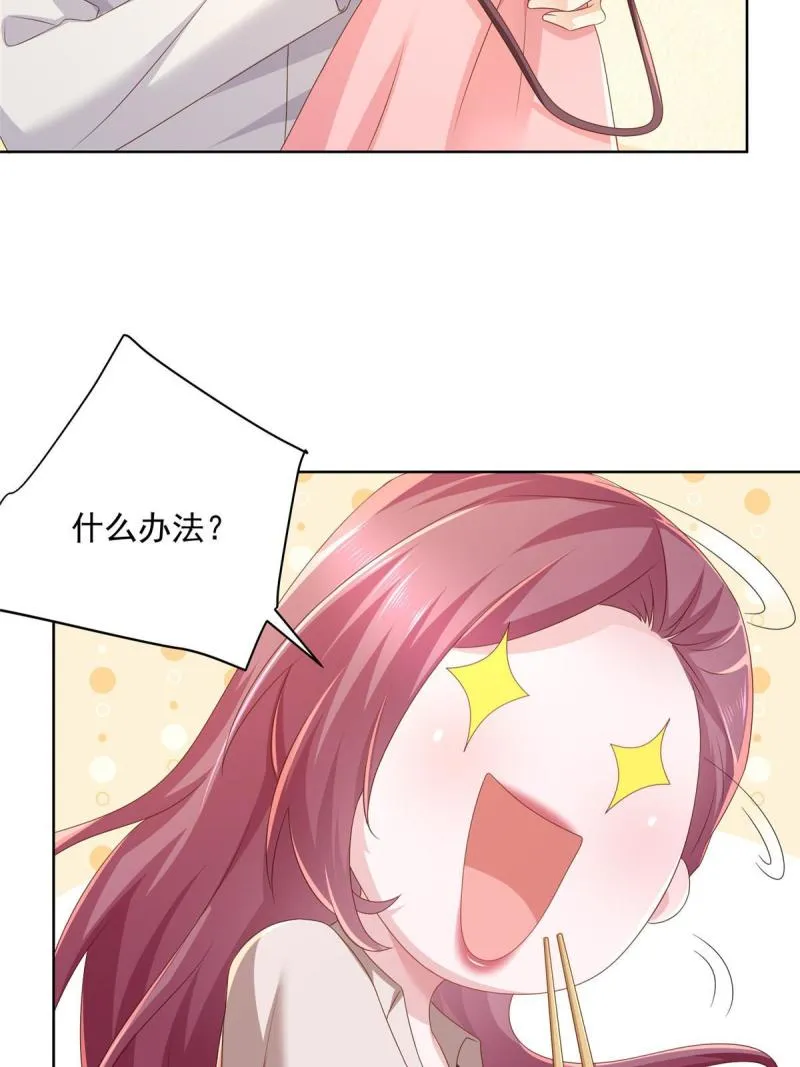 096 留下两只手 第42页