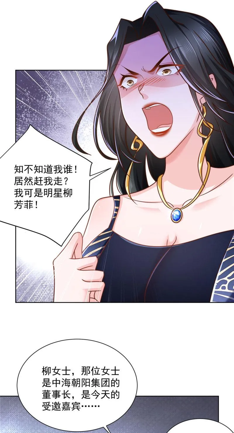 100 渣男的味道 第4页
