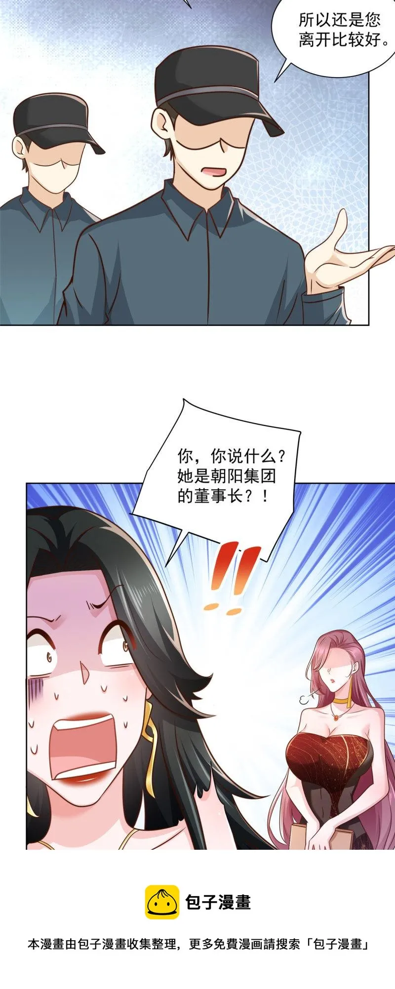 100 渣男的味道 第5页