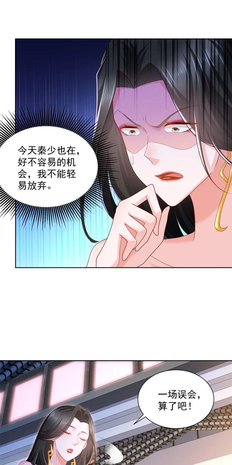 100 渣男的味道 第7页