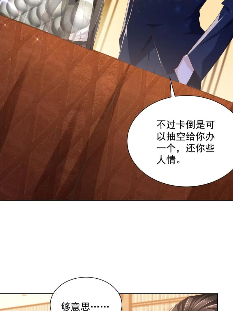 100 渣男的味道 第14页