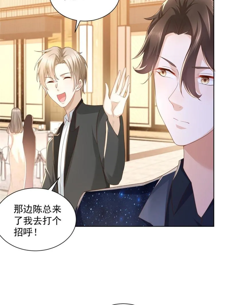 100 渣男的味道 第15页