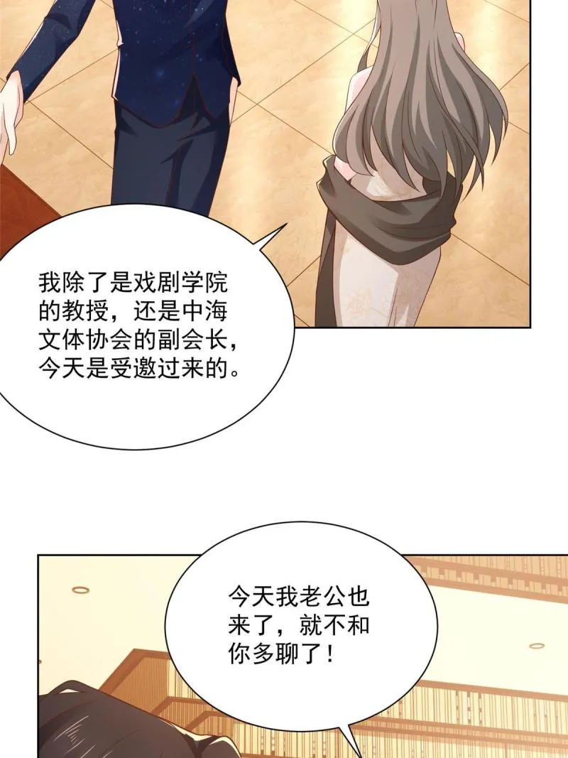 100 渣男的味道 第19页