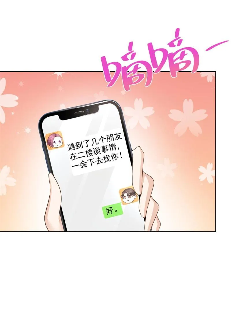 100 渣男的味道 第24页