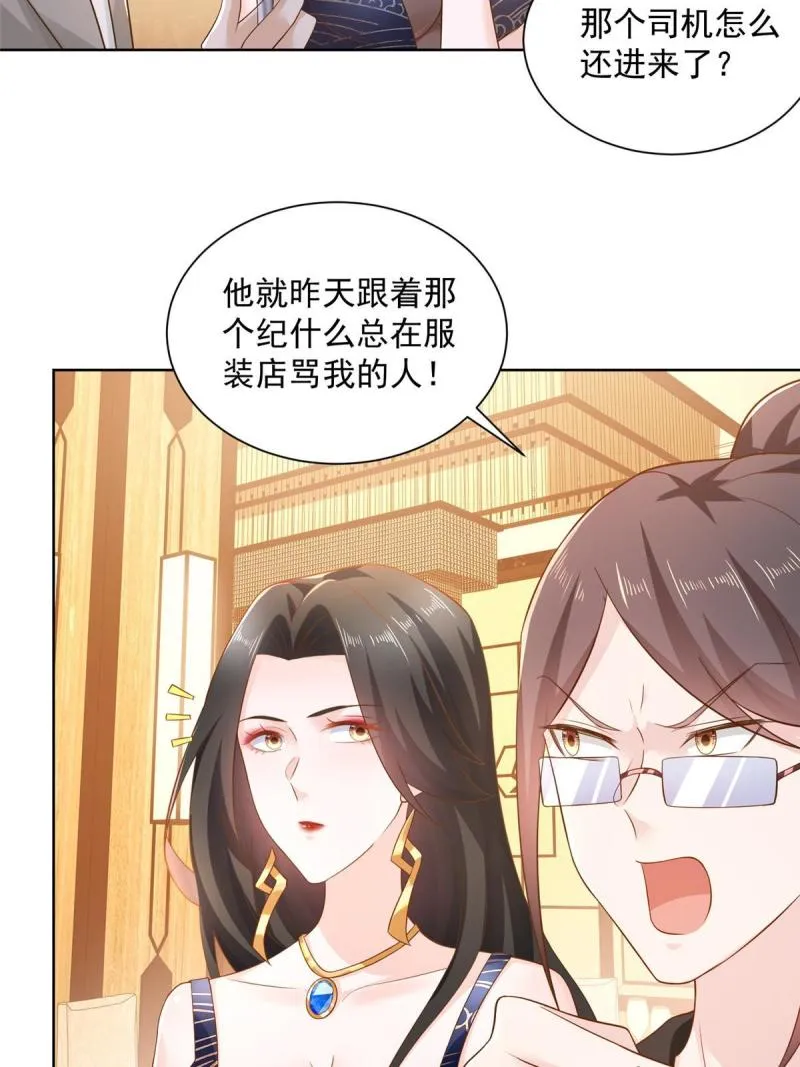 100 渣男的味道 第31页