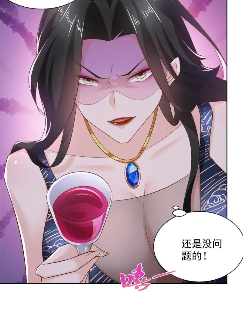 100 渣男的味道 第34页