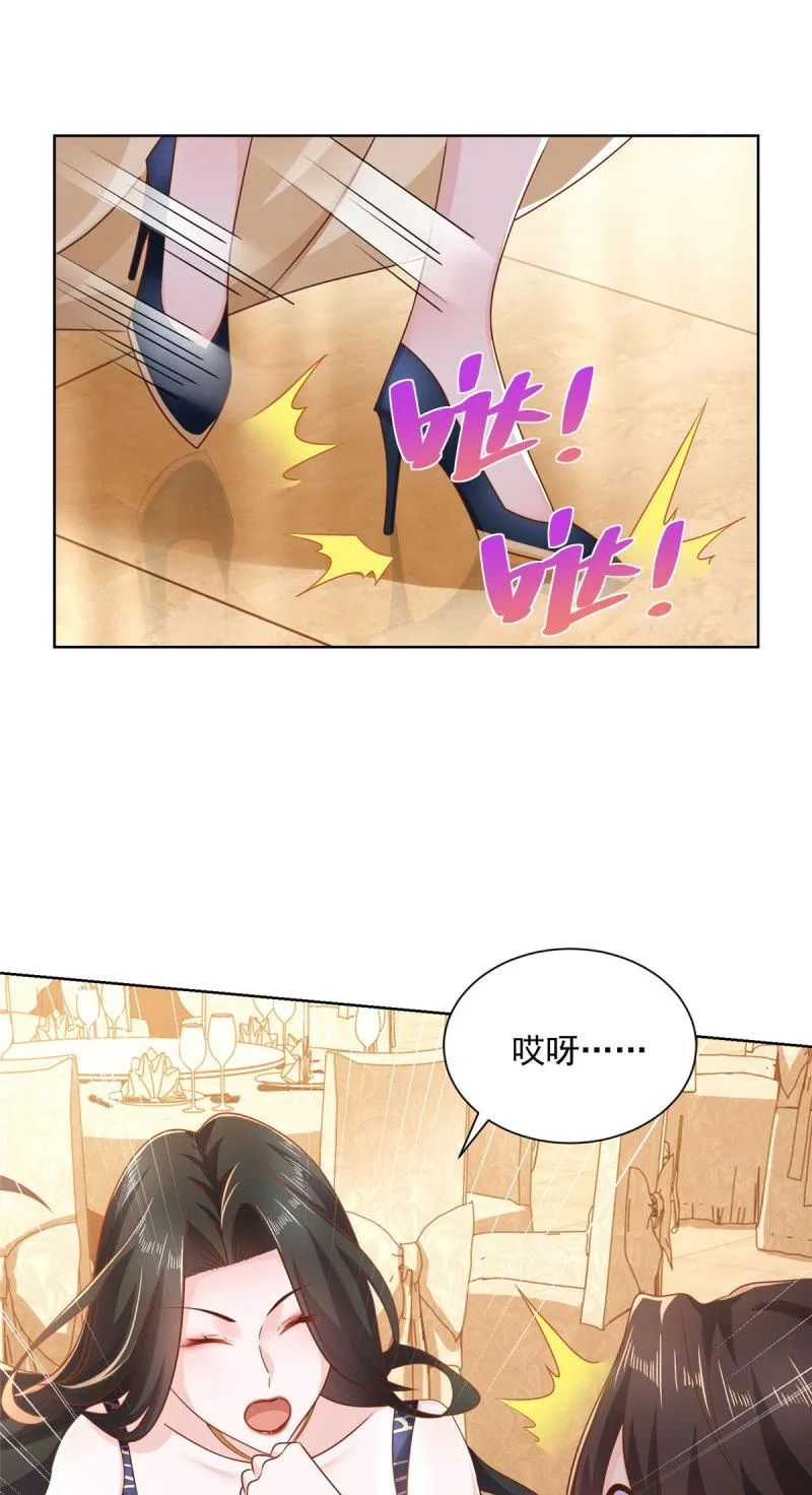 100 渣男的味道 第35页