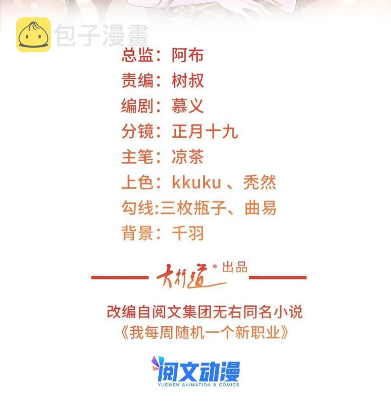 099 蹭红毯的网红 第2页