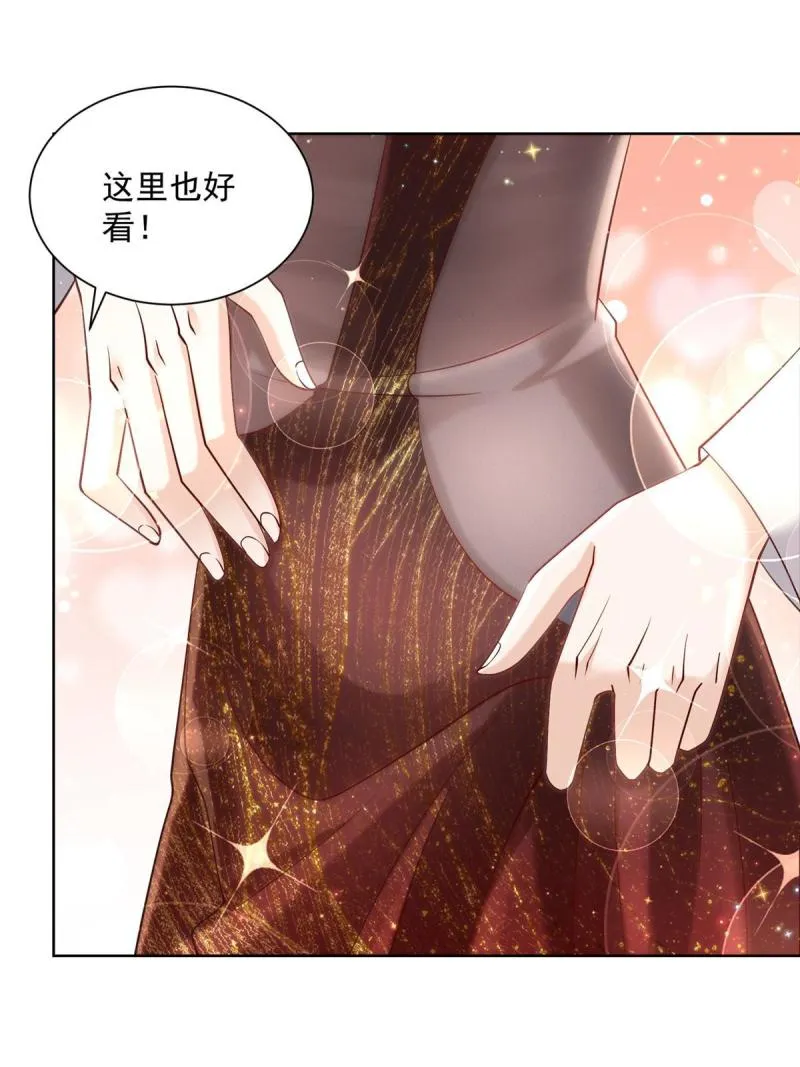 099 蹭红毯的网红 第3页