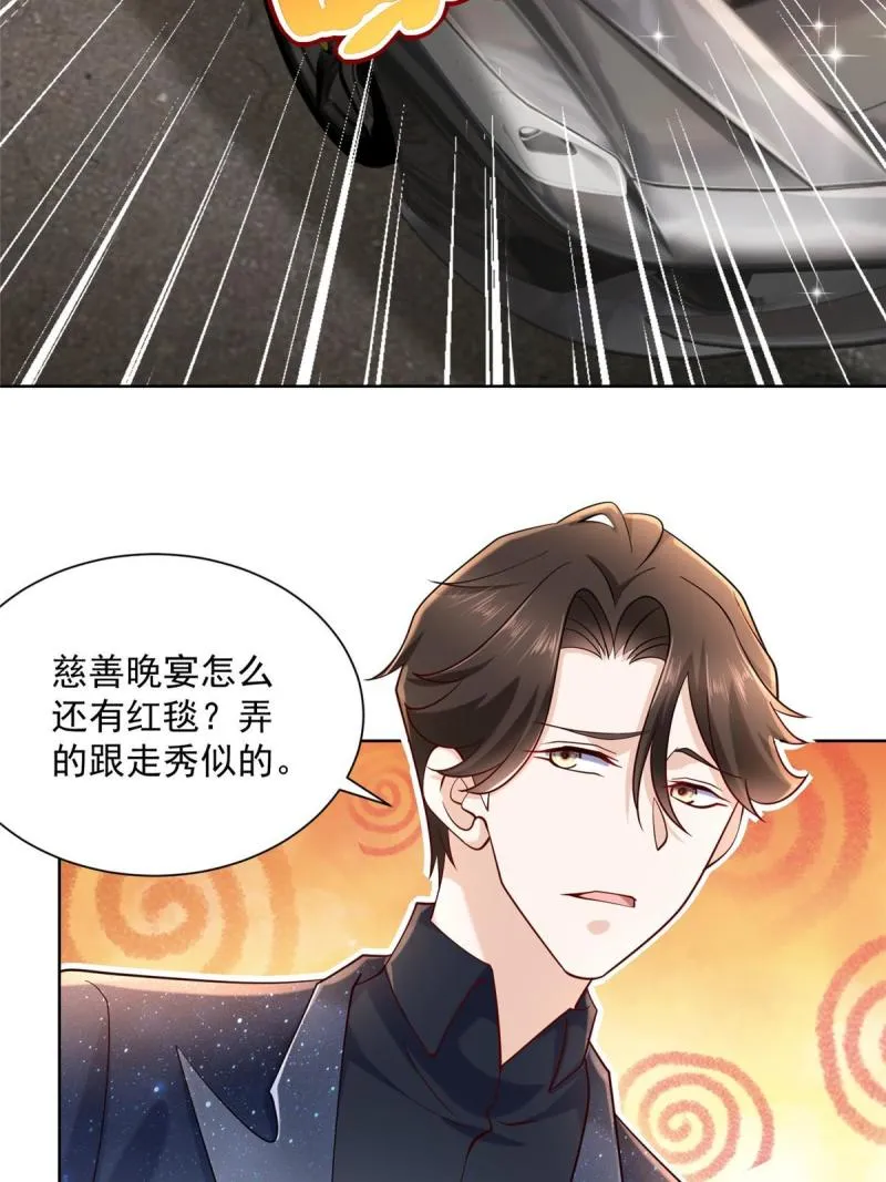 099 蹭红毯的网红 第14页
