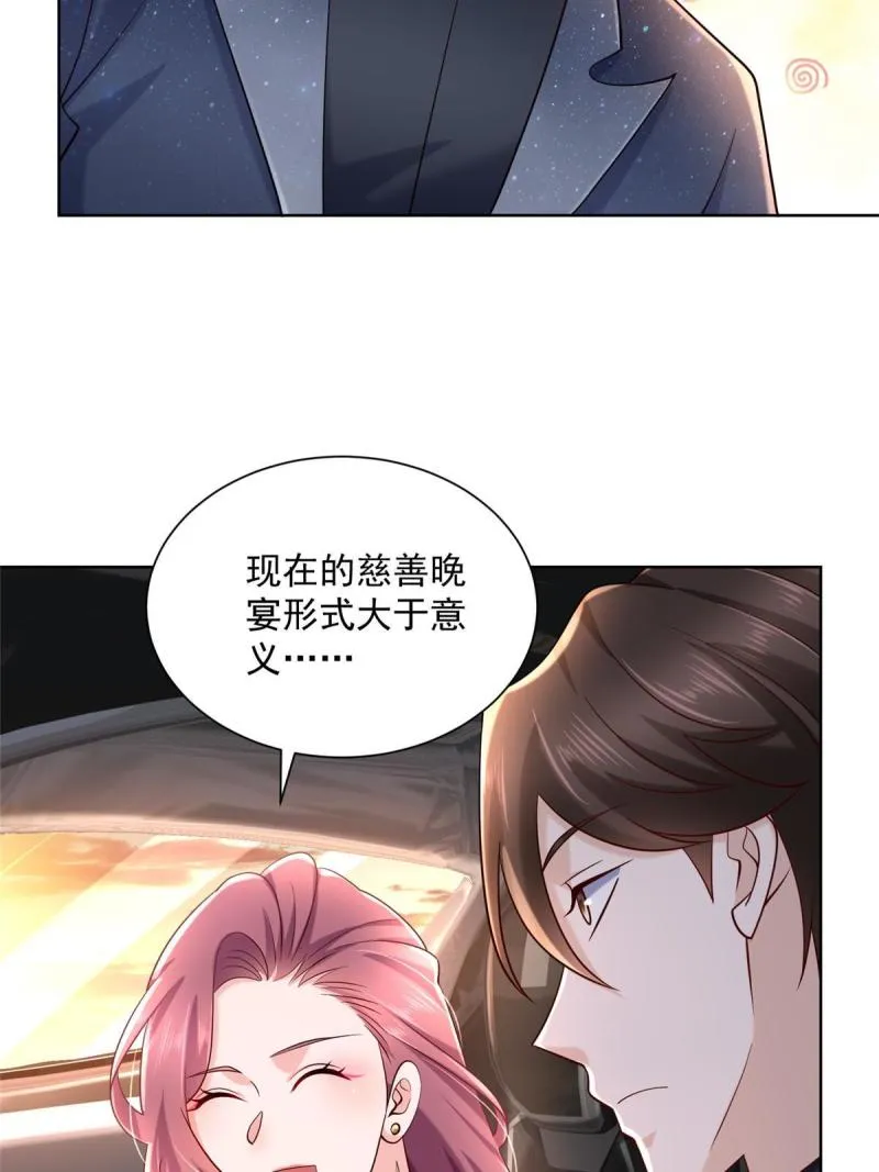 099 蹭红毯的网红 第15页