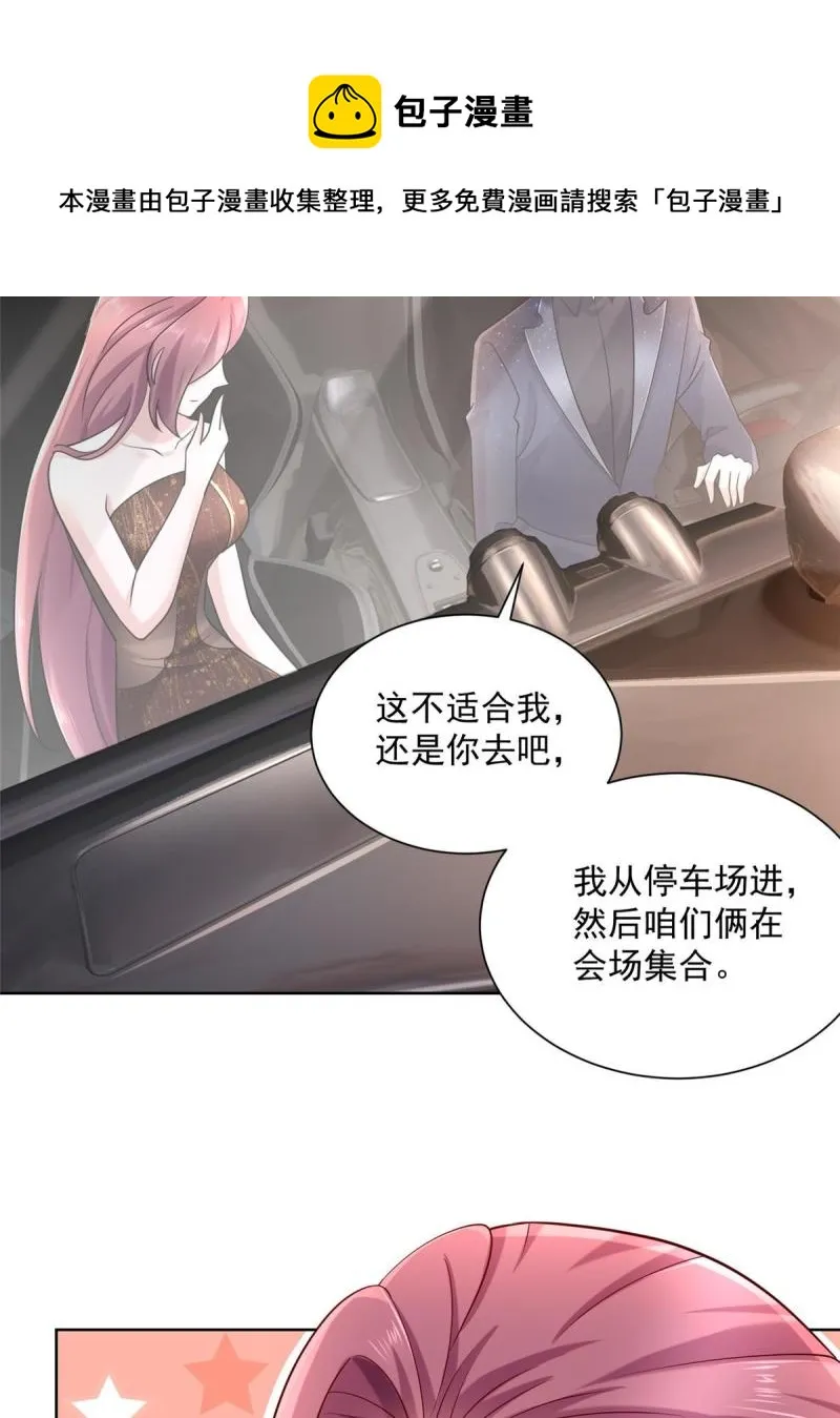 099 蹭红毯的网红 第17页