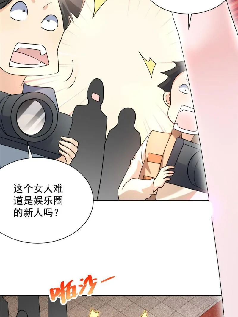 099 蹭红毯的网红 第22页