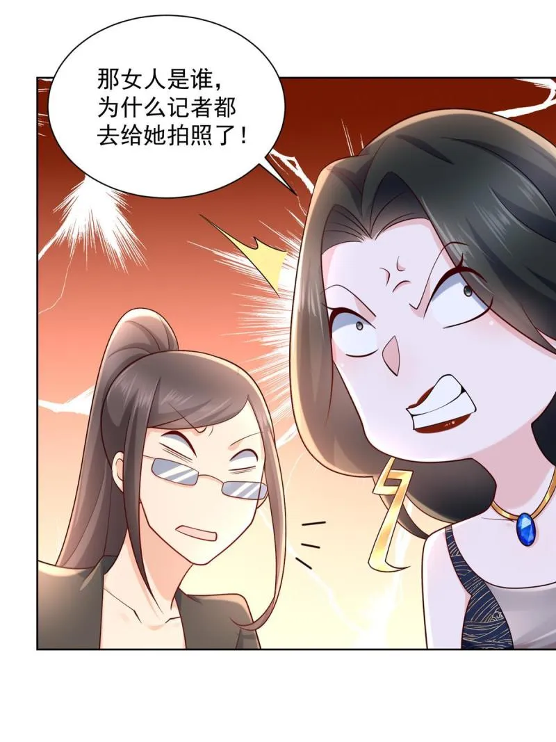 099 蹭红毯的网红 第24页