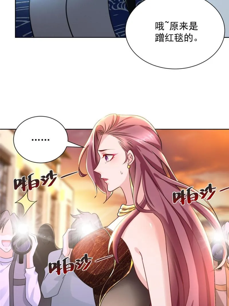 099 蹭红毯的网红 第27页