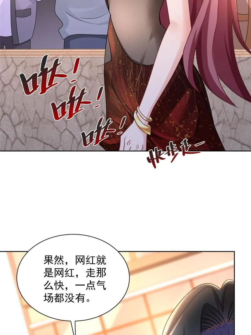 099 蹭红毯的网红 第28页